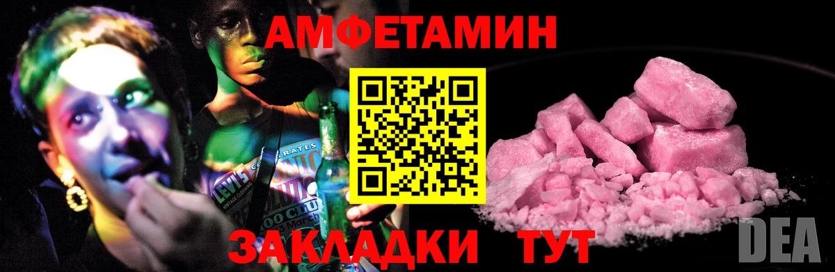 АМФ Розовый Мончегорск