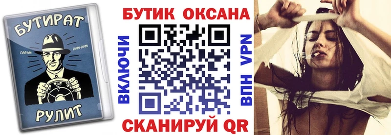 БУТИРАТ 99%  кракен онион  Мончегорск  даркнет сайт 