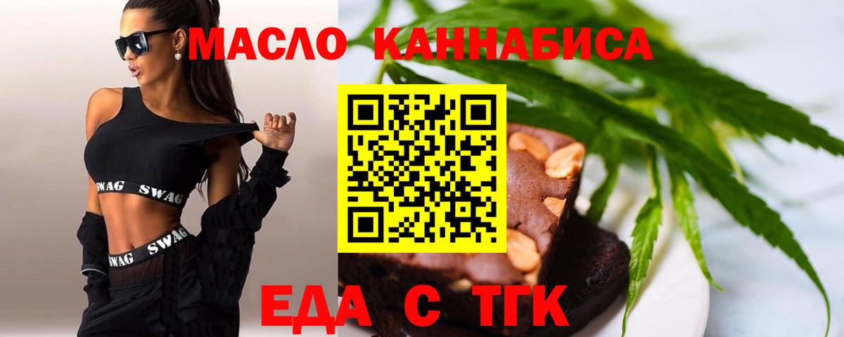 Cannafood марихуана  Вход с VPN  Мончегорск 