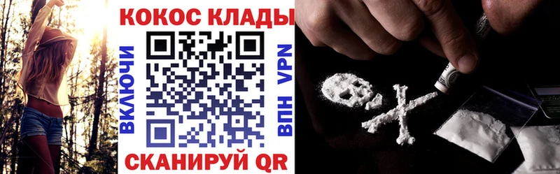 КОКАИН VHQ Мончегорск