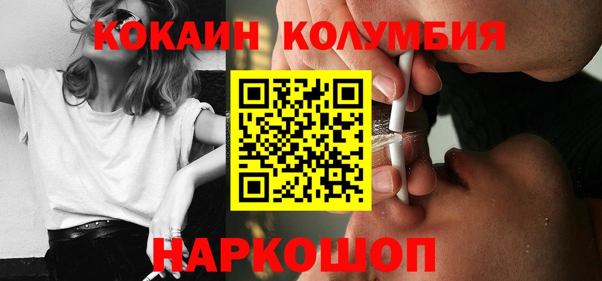 КОКАИН Fish Scale  Вход с VPN  Мончегорск 