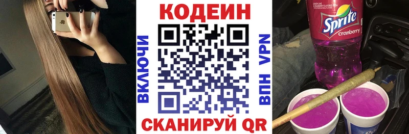 Codein Purple Drank  продажа наркотиков  Мончегорск 