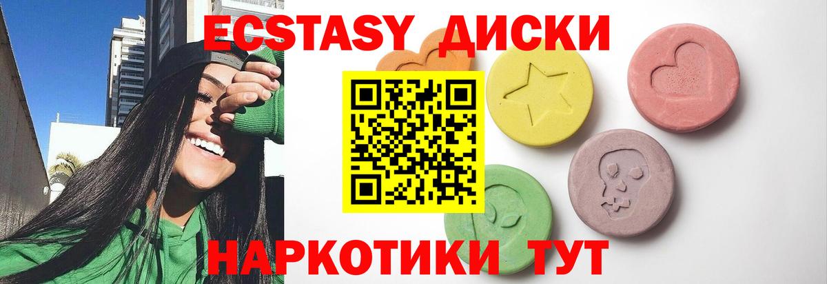 Экстази VHQ  Вход с VPN  ЭКСТАЗИ  Мончегорск 