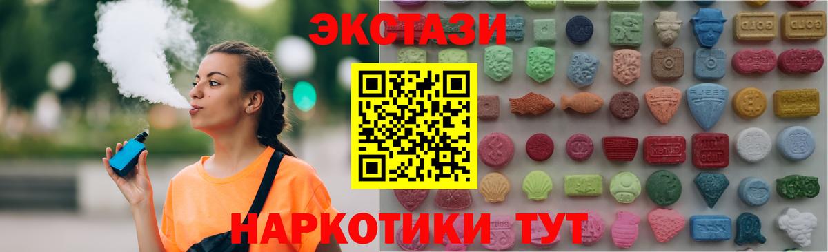 ЭКСТАЗИ круглые Мончегорск