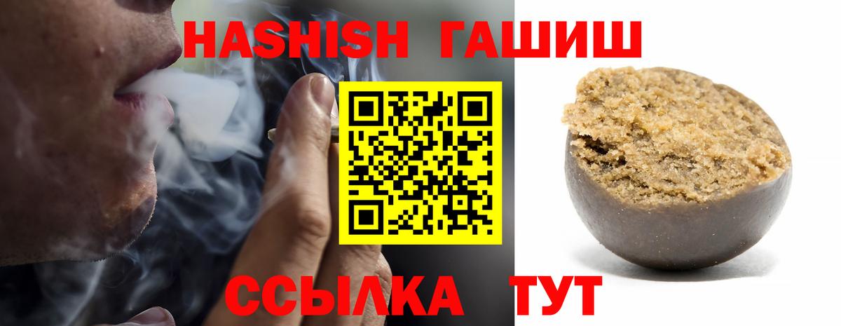 ГАШИШ VHQ  ГАШ Изолятор  Мончегорск  Вход с VPN 