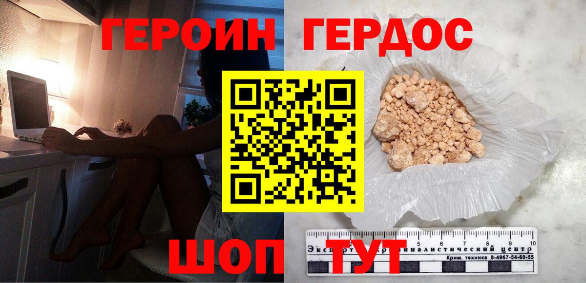 Мончегорск  ГЕРОИН хмурый  ГЕРОИН  Вход с VPN 