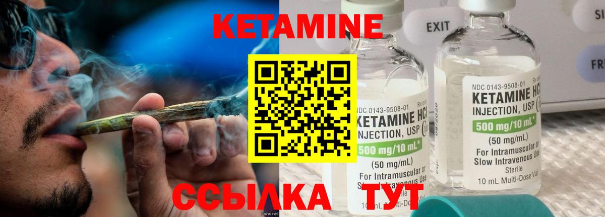 КЕТАМИН VHQ  Кетамин VHQ  Мончегорск  Вход с VPN 