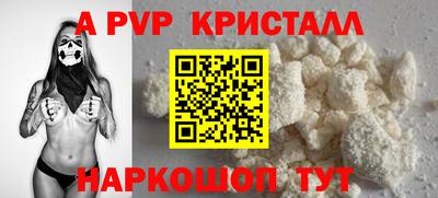 кристаллы Наро-Фоминск