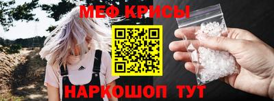 кристаллы Наро-Фоминск