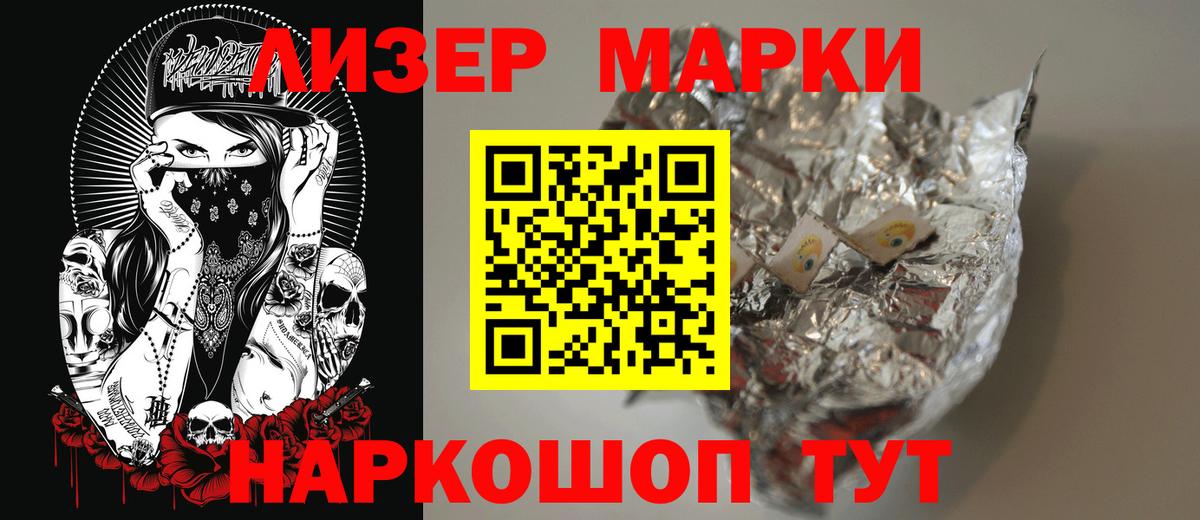 ЛСД экстази кислота Мончегорск