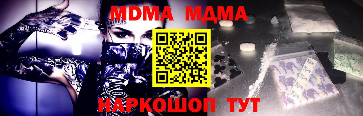 МДМА VHQ  Вход с VPN  MDMA молли  Мончегорск 