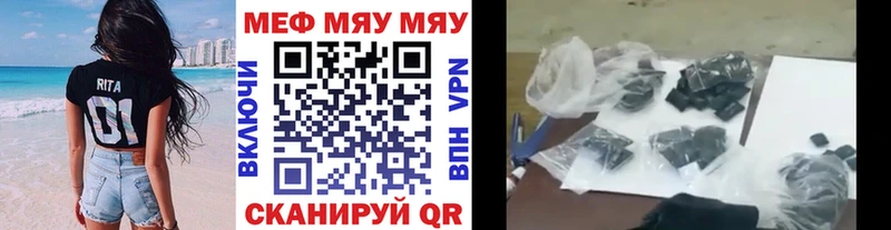 МЕФ mephedrone  Мончегорск 