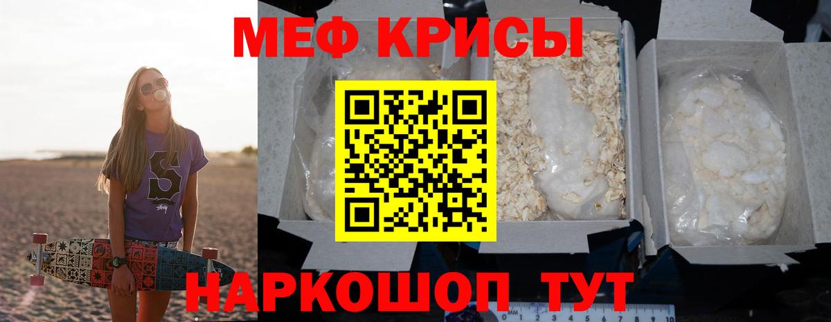 Мефедрон мука Мончегорск