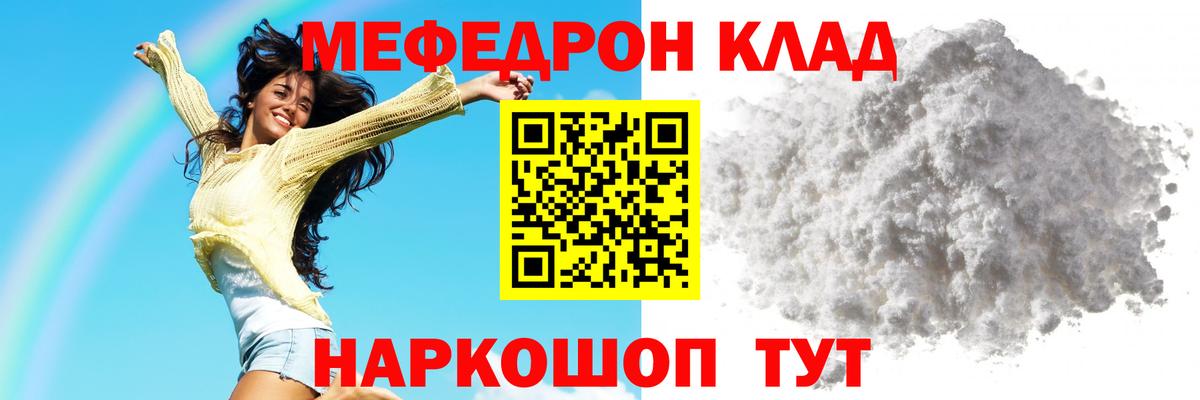 Меф кристаллы  Вход с VPN  МЯУ-МЯУ  Мончегорск  Мефедрон 4 MMC 