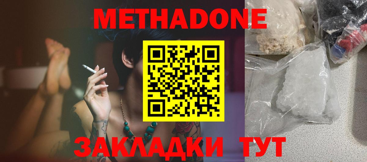 Метадон белоснежный  Вход с VPN  Мончегорск 