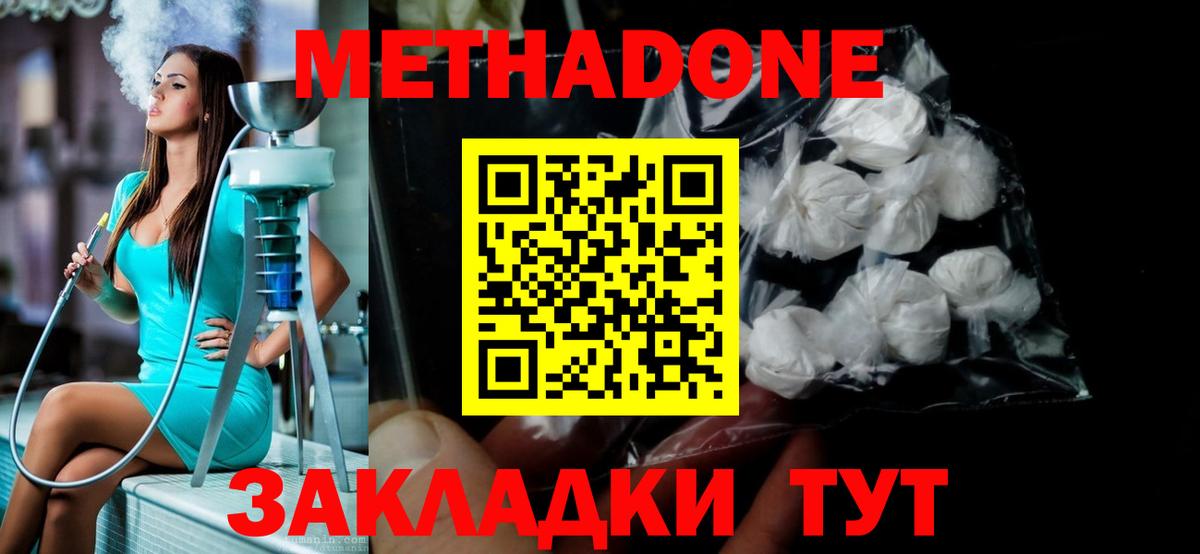 МЕТАДОН VHQ Мончегорск