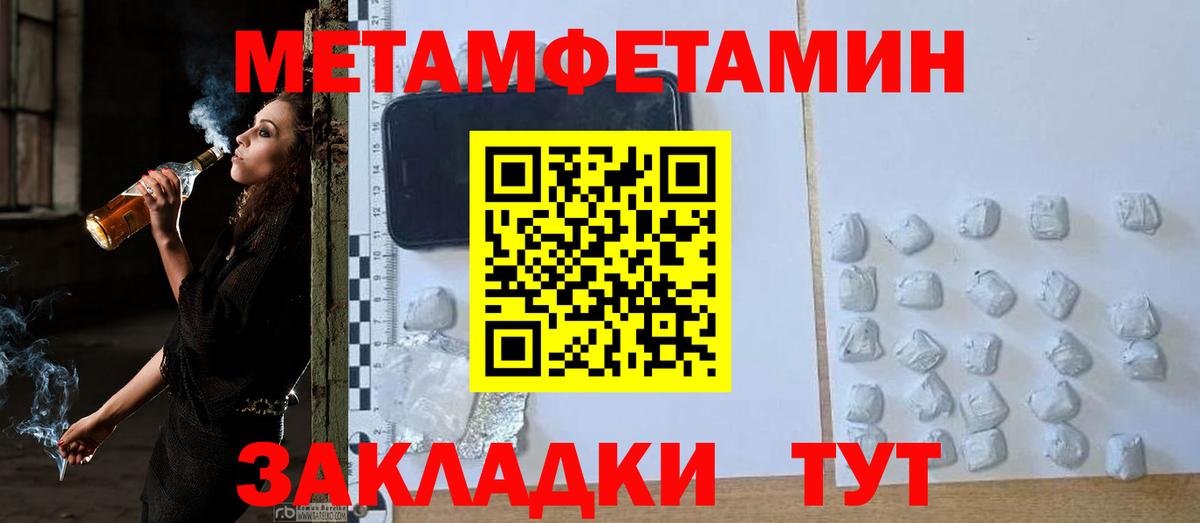 Мончегорск  МЕТАМФЕТАМИН Декстрометамфетамин 99.9%  Вход с VPN  МЕТАМФЕТАМИН Декстрометамфетамин 99.9% 