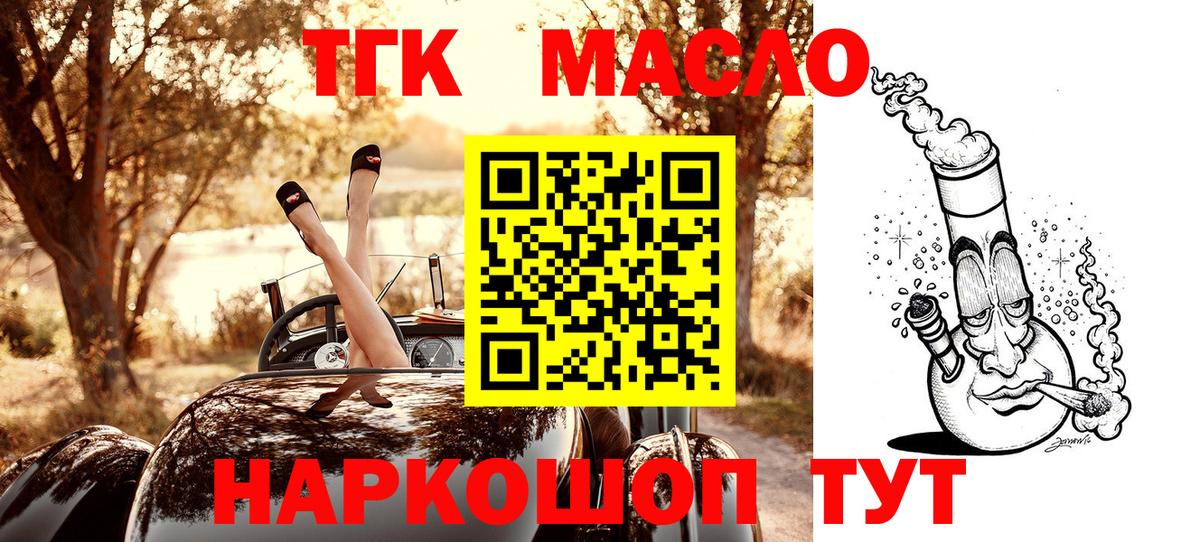 ТГК жижа Мончегорск
